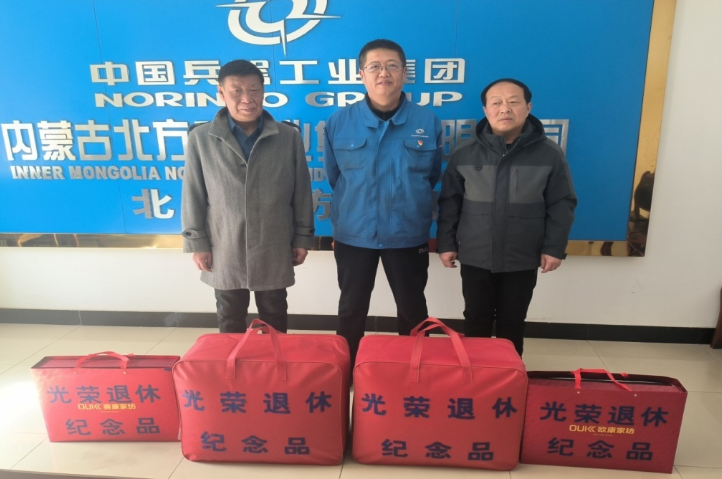 关怀退休职工，点滴关爱暖人心 ——北方安防公司工会向退休职工赠送纪念品